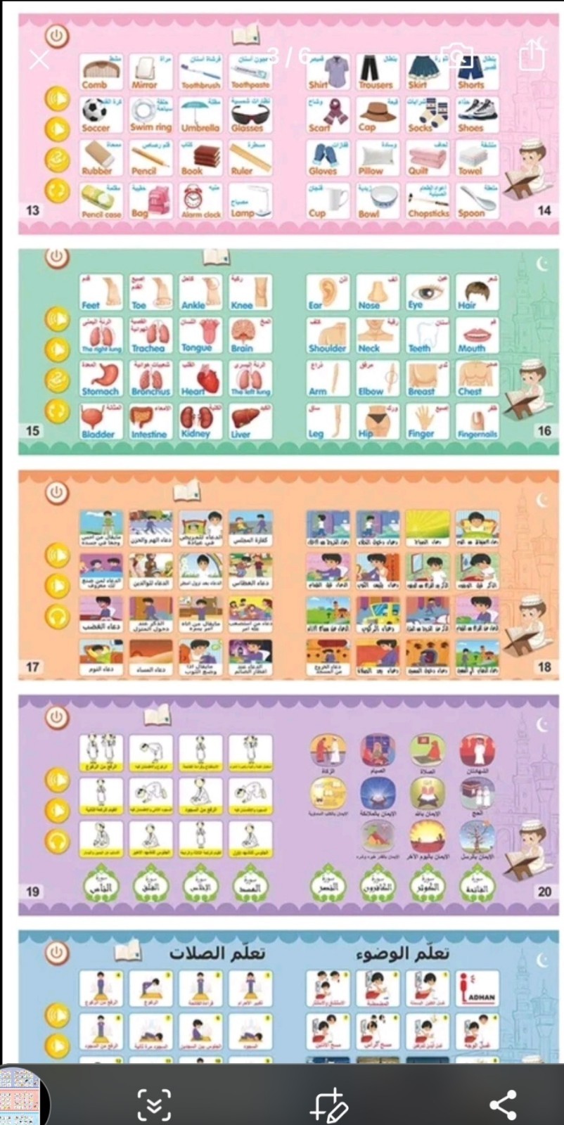 Kids Electronic Arabic Reading Book Multifunction Educational Book Toy Eid Gift